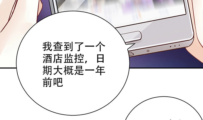 《重生只为追影帝》244.蹊跷？ 第111页