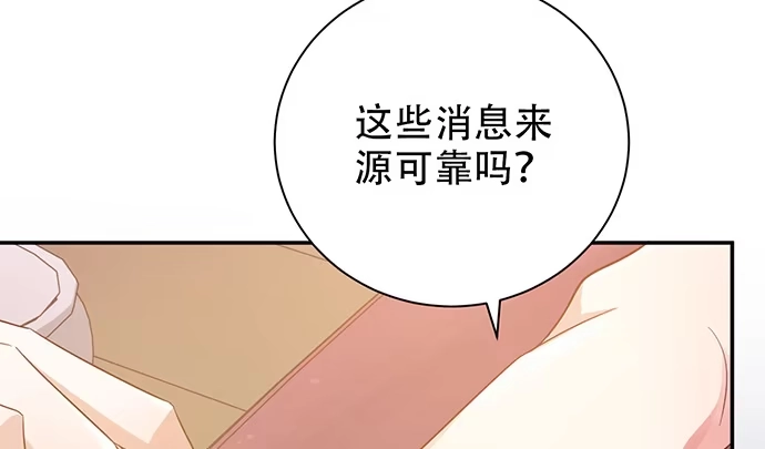 《重生只为追影帝》244.蹊跷？ 第46页