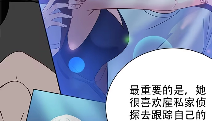 《重生只为追影帝》244.蹊跷？ 第67页