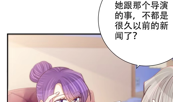 《重生只为追影帝》244.蹊跷？ 第76页