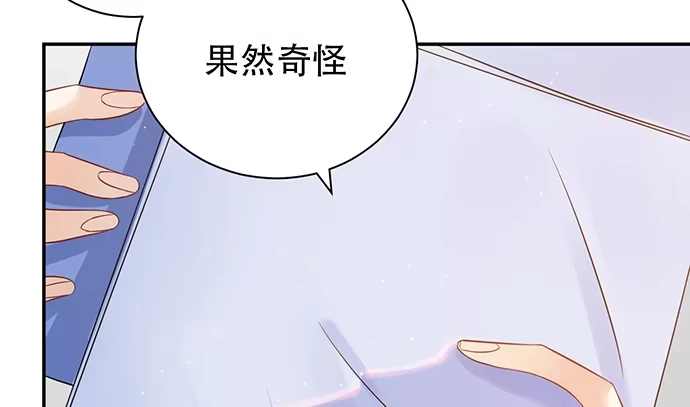 《重生只为追影帝》244.蹊跷？ 第90页