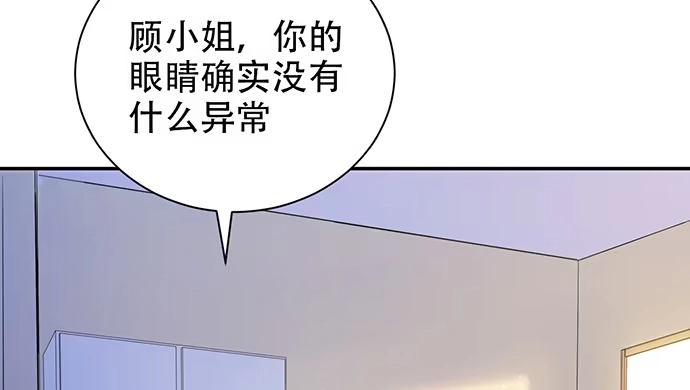 《重生只为追影帝》244.蹊跷？ 第12页