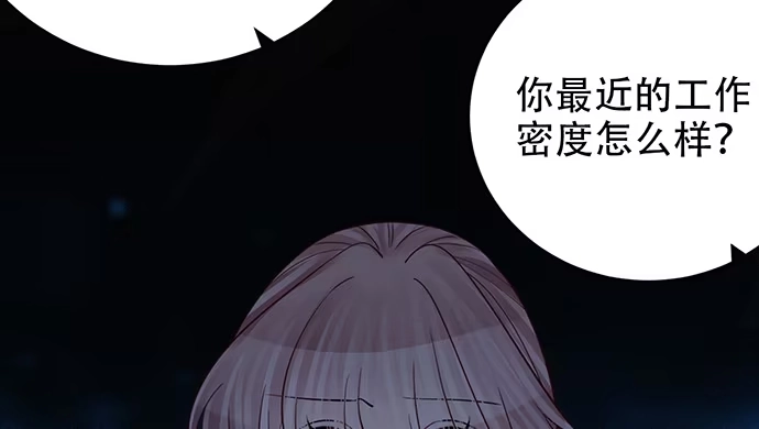 《重生只为追影帝》244.蹊跷？ 第20页