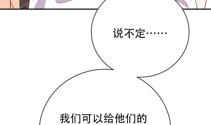 《重生只为追影帝》244.蹊跷？ 第138页