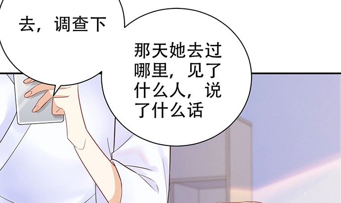 《重生只为追影帝》244.蹊跷？ 第123页