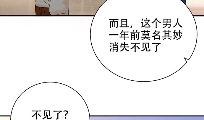 《重生只为追影帝》244.蹊跷？ 第60页