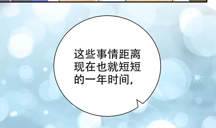 《重生只为追影帝》244.蹊跷？ 第94页