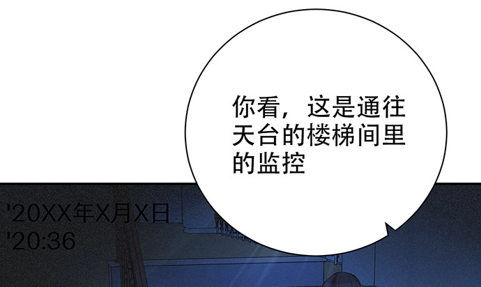《重生只为追影帝》244.蹊跷？ 第114页