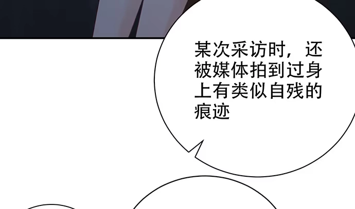 《重生只为追影帝》244.蹊跷？ 第86页
