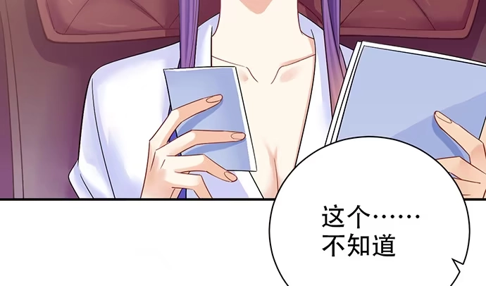 《重生只为追影帝》244.蹊跷？ 第62页
