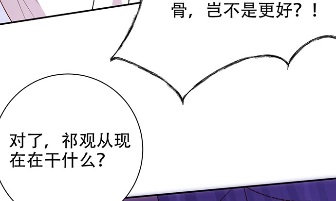 《重生只为追影帝》244.蹊跷？ 第132页