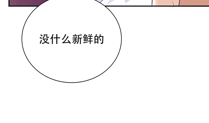《重生只为追影帝》244.蹊跷？ 第78页
