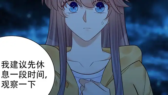 《重生只为追影帝》244.蹊跷？ 第21页