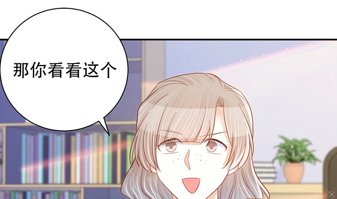 《重生只为追影帝》244.蹊跷？ 第79页