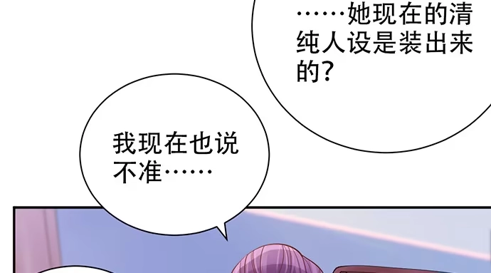 《重生只为追影帝》244.蹊跷？ 第104页