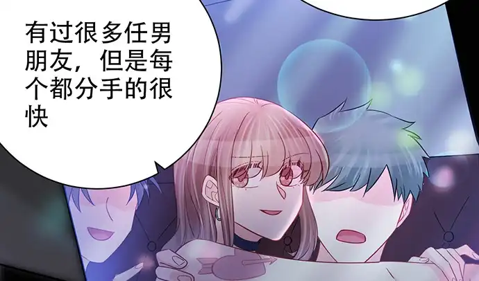 《重生只为追影帝》244.蹊跷？ 第66页