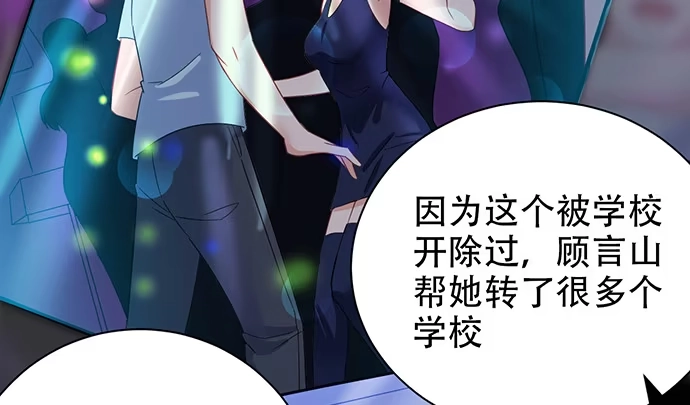《重生只为追影帝》244.蹊跷？ 第65页