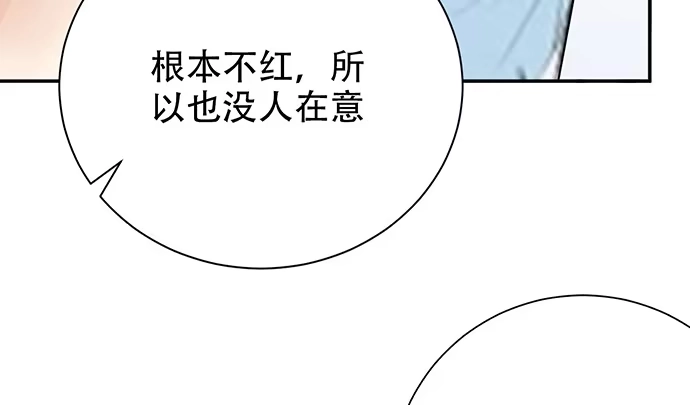 《重生只为追影帝》244.蹊跷？ 第75页
