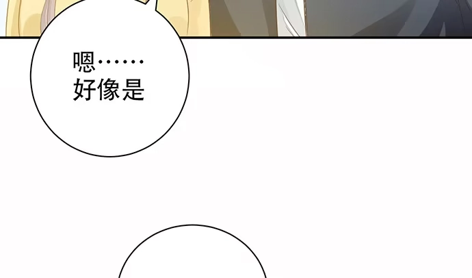 《重生只为追影帝》244.蹊跷？ 第33页