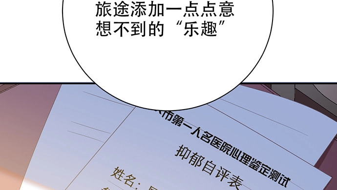 《重生只为追影帝》244.蹊跷？ 第139页