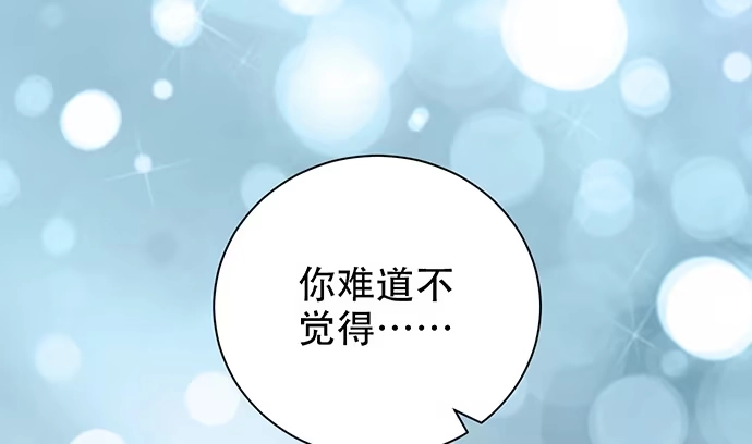 《重生只为追影帝》244.蹊跷？ 第95页