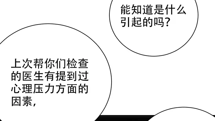 《重生只为追影帝》244.蹊跷？ 第19页