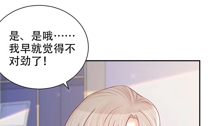 《重生只为追影帝》244.蹊跷？ 第102页