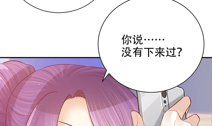 《重生只为追影帝》244.蹊跷？ 第120页