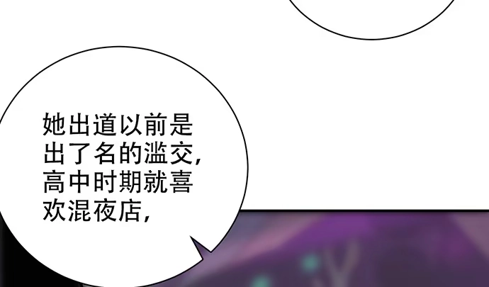 《重生只为追影帝》244.蹊跷？ 第63页