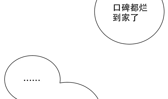 《重生只为追影帝》244.蹊跷？ 第89页
