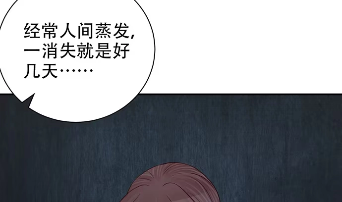 《重生只为追影帝》244.蹊跷？ 第84页