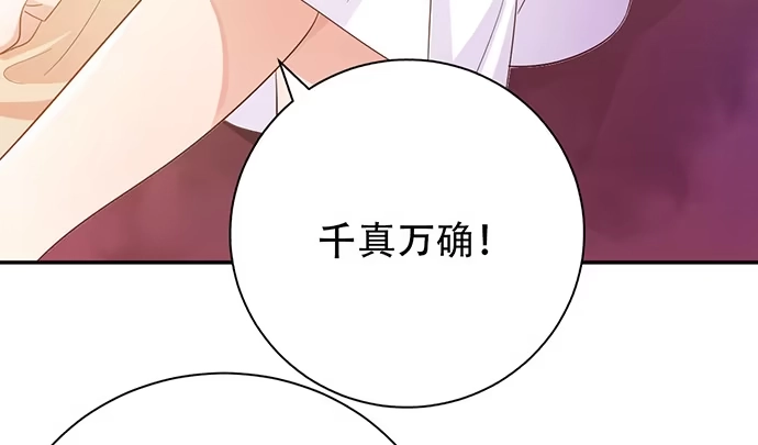 《重生只为追影帝》244.蹊跷？ 第51页