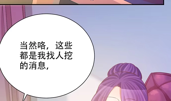 《重生只为追影帝》244.蹊跷？ 第48页