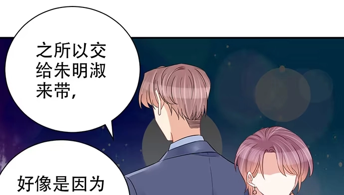 《重生只为追影帝》244.蹊跷？ 第55页