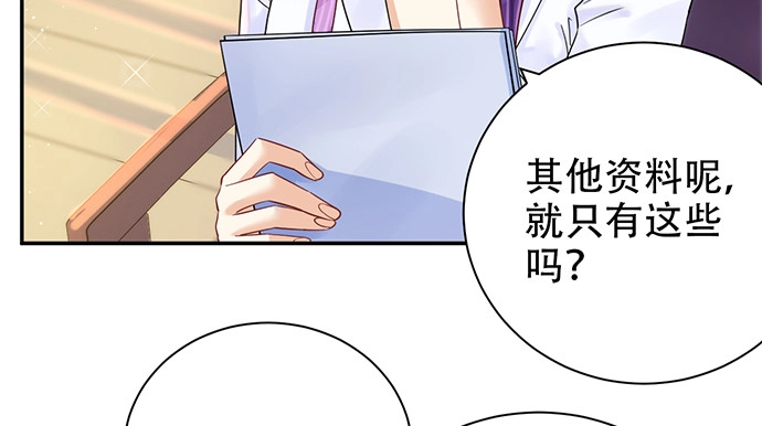 《重生只为追影帝》244.蹊跷？ 第106页