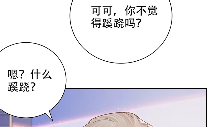 《重生只为追影帝》244.蹊跷？ 第92页