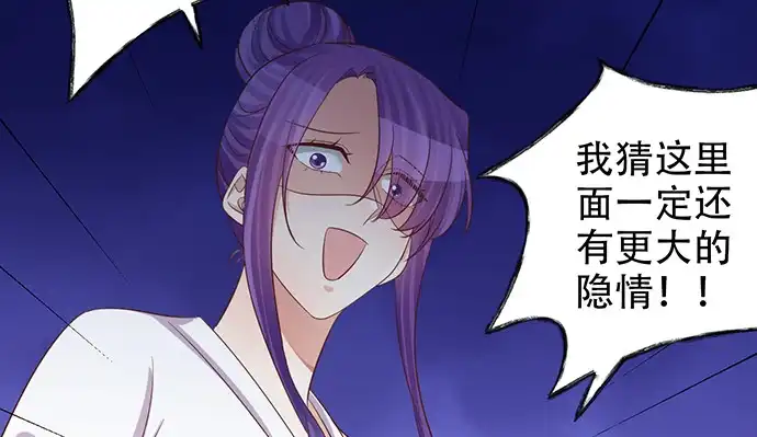 《重生只为追影帝》244.蹊跷？ 第129页