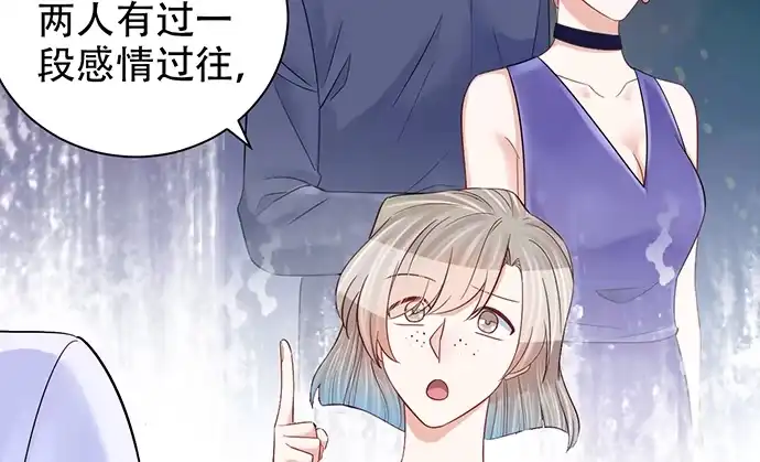 《重生只为追影帝》244.蹊跷？ 第56页