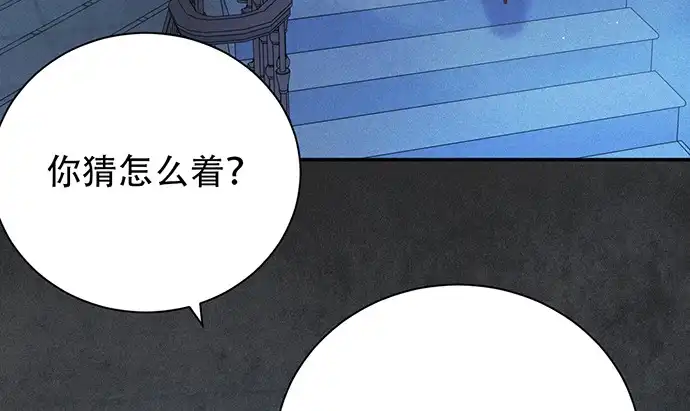 《重生只为追影帝》244.蹊跷？ 第116页
