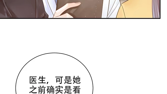 《重生只为追影帝》244.蹊跷？ 第16页