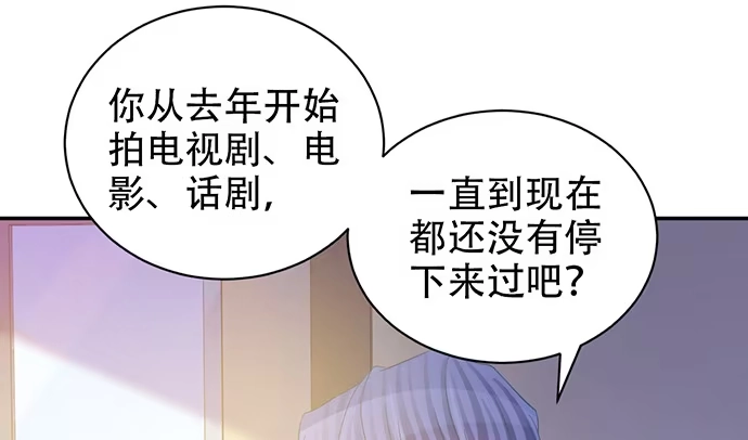 《重生只为追影帝》244.蹊跷？ 第31页