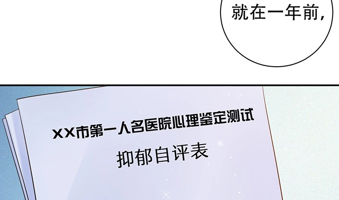《重生只为追影帝》244.蹊跷？ 第81页