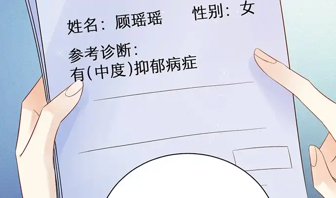 《重生只为追影帝》244.蹊跷？ 第82页