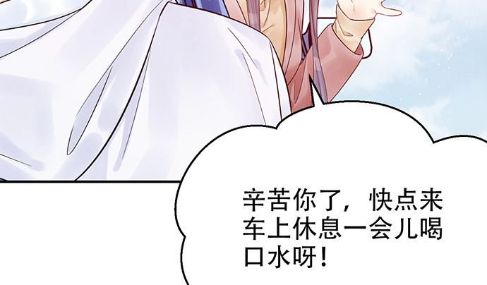 《重生只为追影帝》245.浴缸很大 第17页