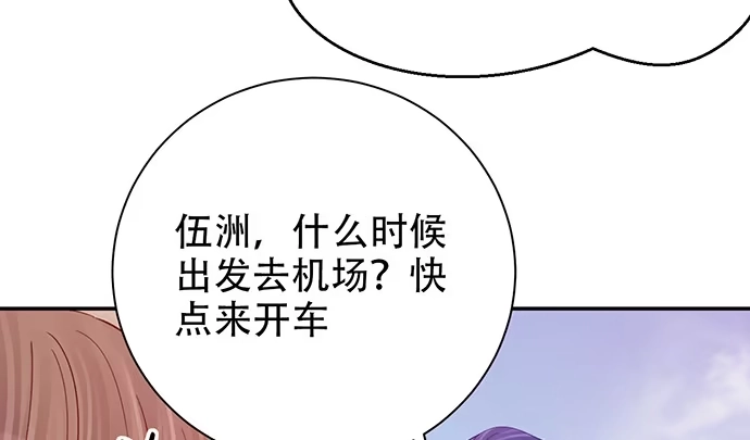 《重生只为追影帝》245.浴缸很大 第18页