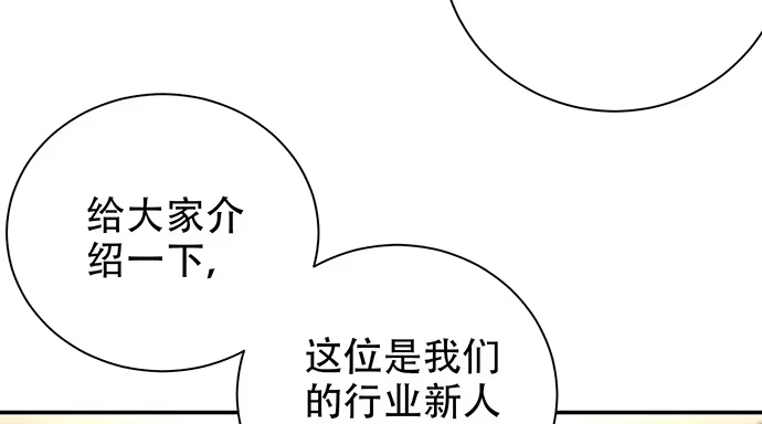 《重生只为追影帝》245.浴缸很大 第86页