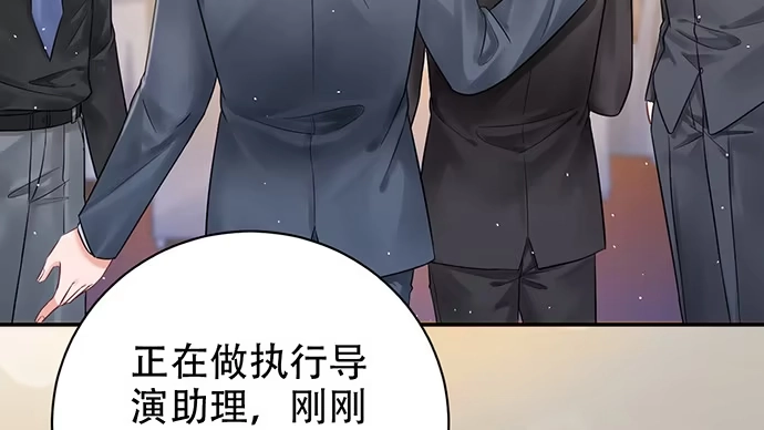 《重生只为追影帝》245.浴缸很大 第88页