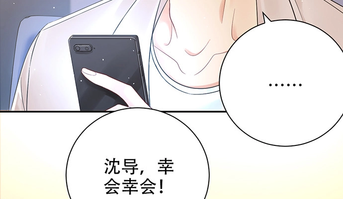 《重生只为追影帝》245.浴缸很大 第79页