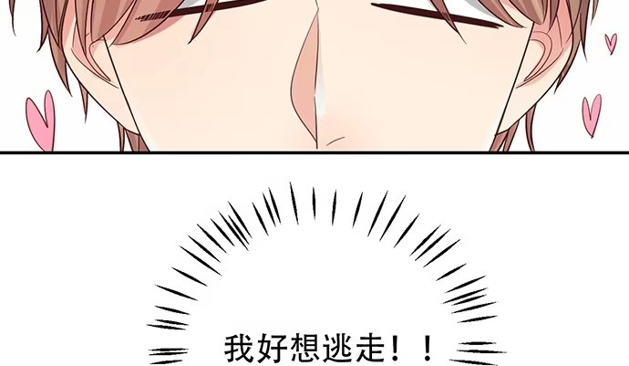 《重生只为追影帝》245.浴缸很大 第60页