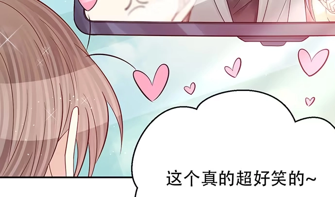 《重生只为追影帝》245.浴缸很大 第26页